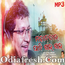 Mahanadir Pani Khala Khala (Abhijit Majumdar) New Sambalpuri Song